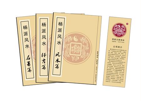 大渡口区杨公风水弟子班公司成立十五周年庆典学费大优惠开学通知